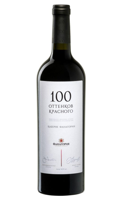 Wine 100 Ottenkov Krasnogo Kaberne Sovinyon