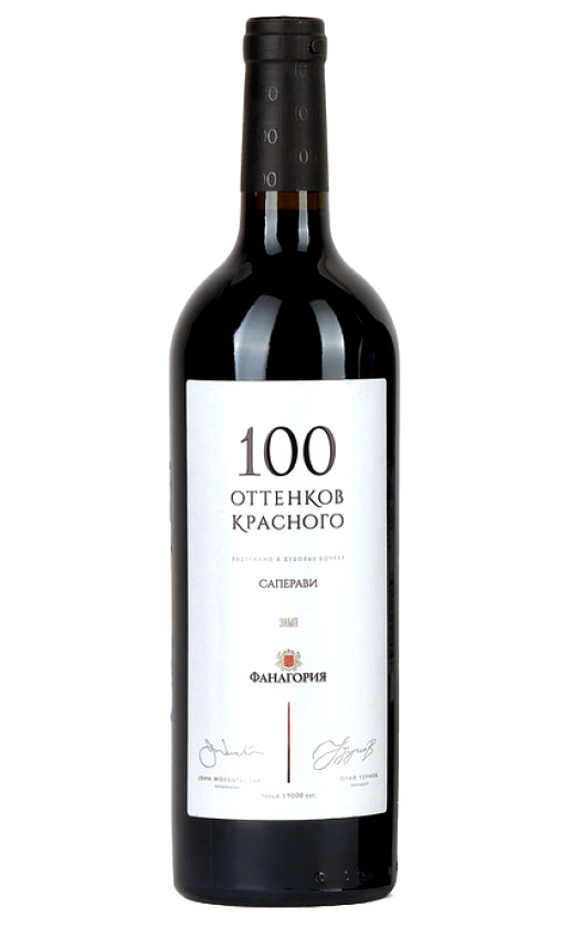 Wine 100 Ottenkov Krasnogo Saperavi