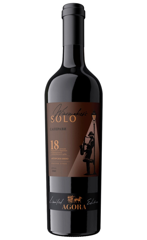 Вино Agora Winemakerꞌs Solo Saperavi
