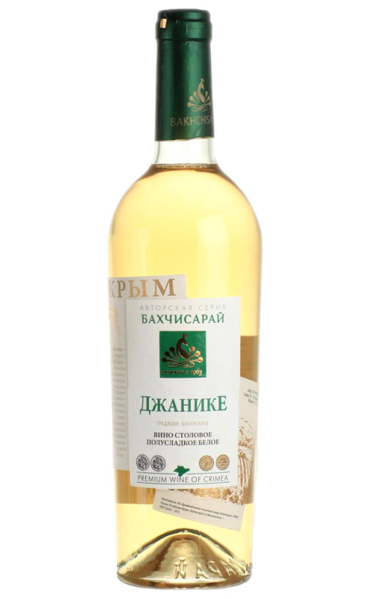 Wine Baxcisarai Dzanike