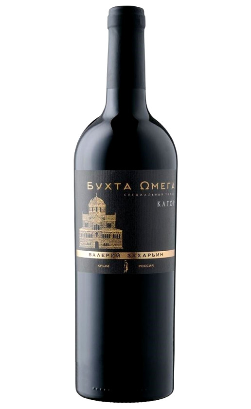 Wine Buxta Omega Kagor