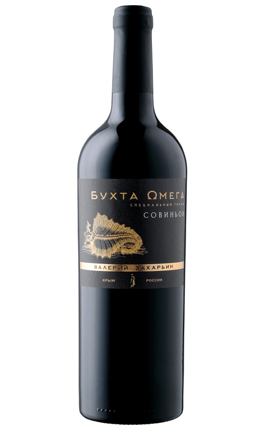 Wine Buxta Omega Sovinyon Specialnyi Tiraz