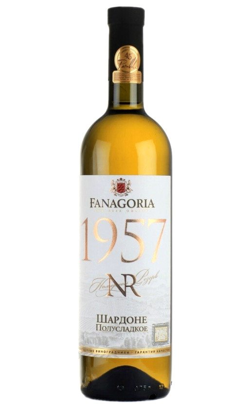 Wine Fanagoriya Nomernoi Rezerv 1957 Sardone