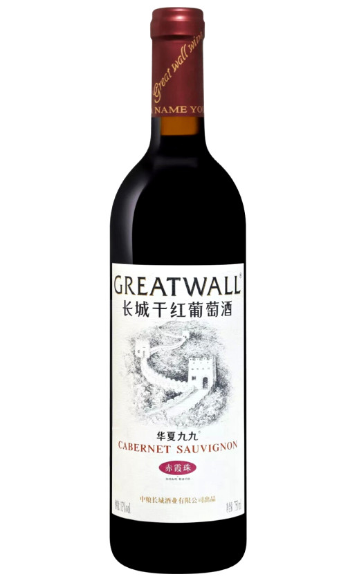 Wine Greatwall Cabernet Sauvignon