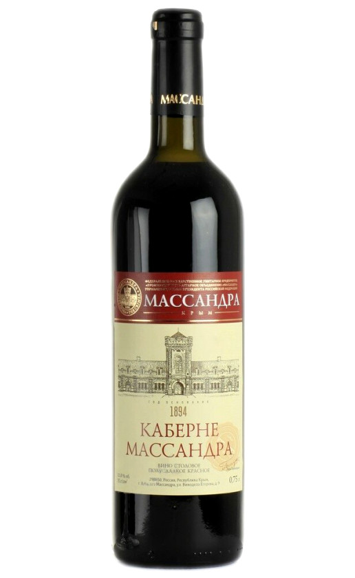 Wine Kaberne Massandra