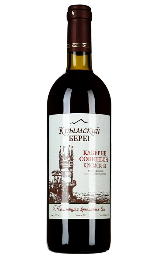 Wine Kaberne Sovinyon Krymskii