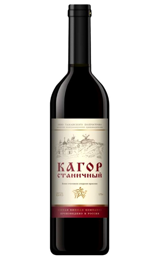 Wine Kagor Stanicnyi