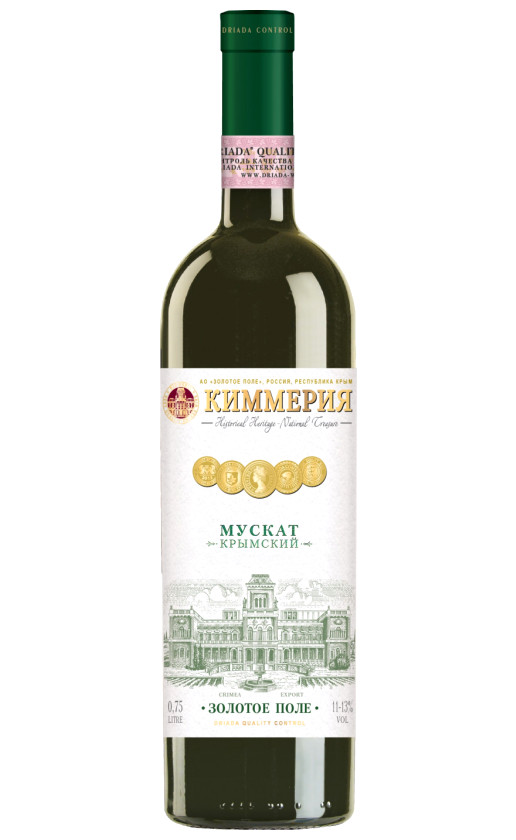 Wine Kimmeriya Muskat Krymskii