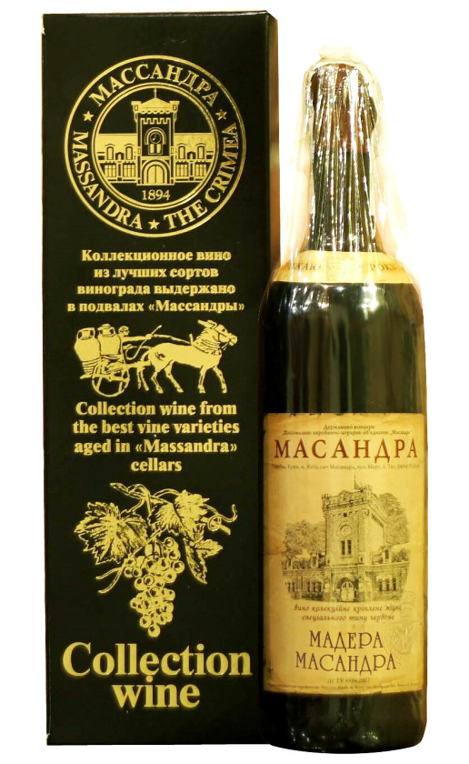 Коллекционное вино Мадера Массандра 1998 в подарочной коробке