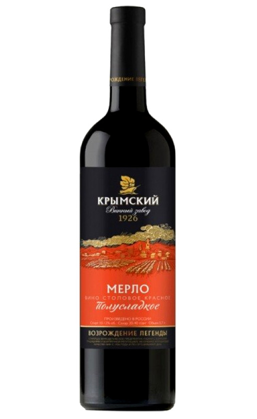 Крымский винный завод Мерло Полусладкое