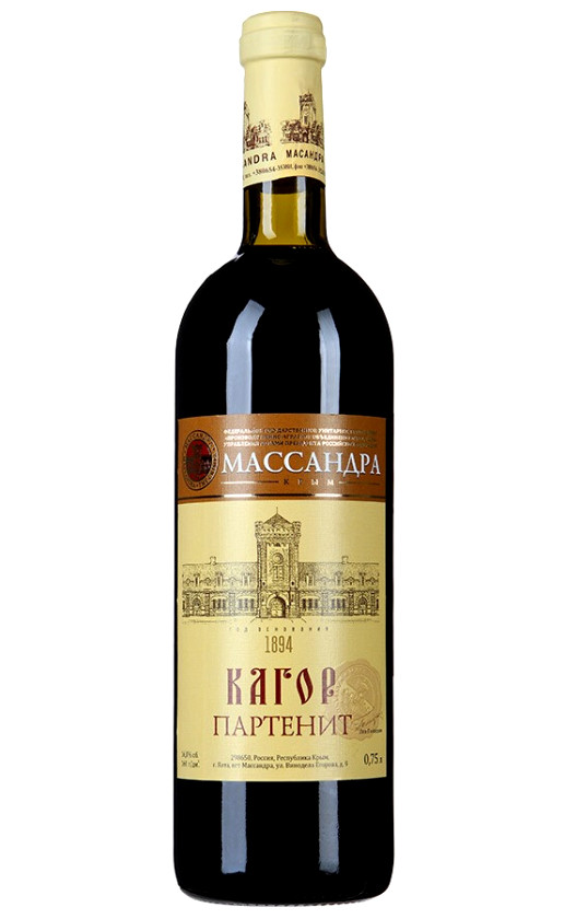 Wine Massandra Kagor Partenit