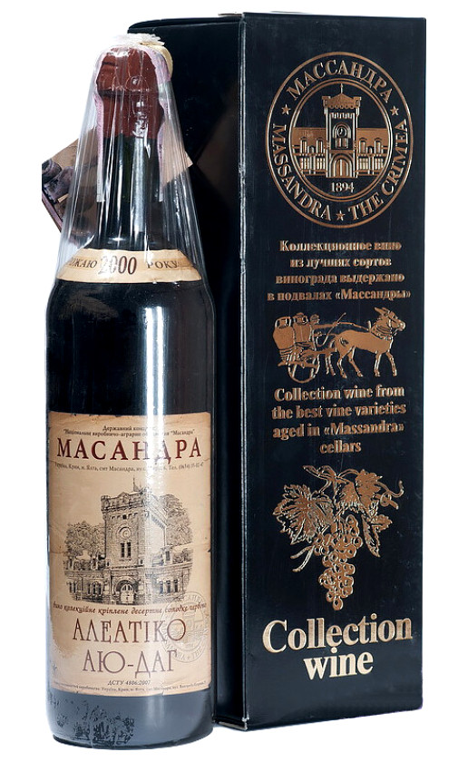 Массандра Коллекционное вино Алеатико Аю-Даг 2000 в подарочной коробке