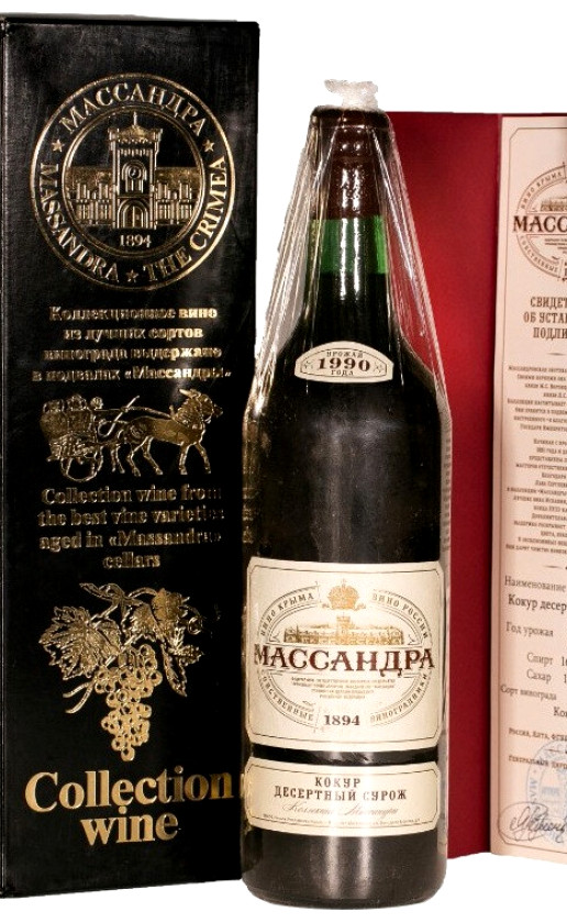 Массандра Коллекционное вино Кокур десертный Сурож 1990 в подарочной коробке