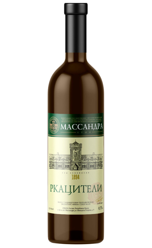 Wine Massandra Rkaciteli