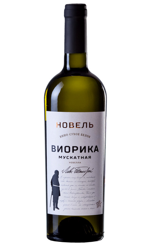 Wine Novel Viorika Muskatnaya