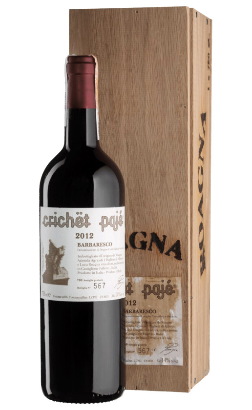 Вино Roagna Barbaresco Crichet Paje 2012 wooden box