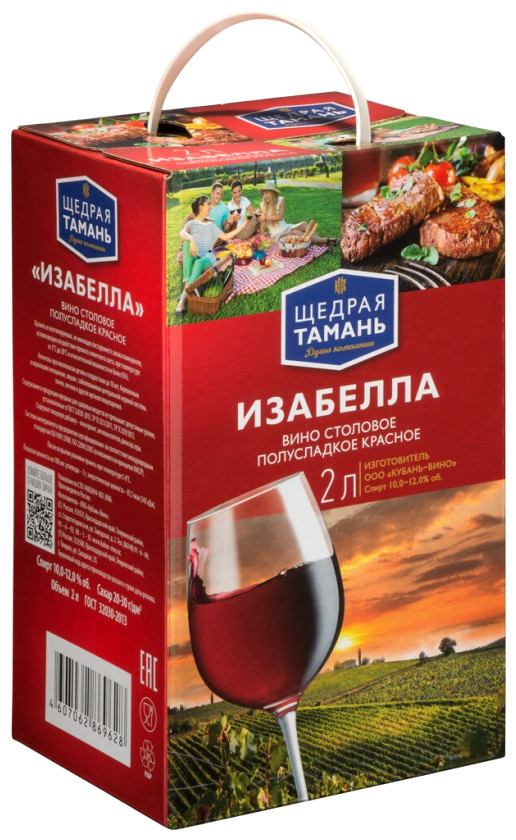 Wine Shhedraya Taman Izabella Polusladkoe Bag In Boks