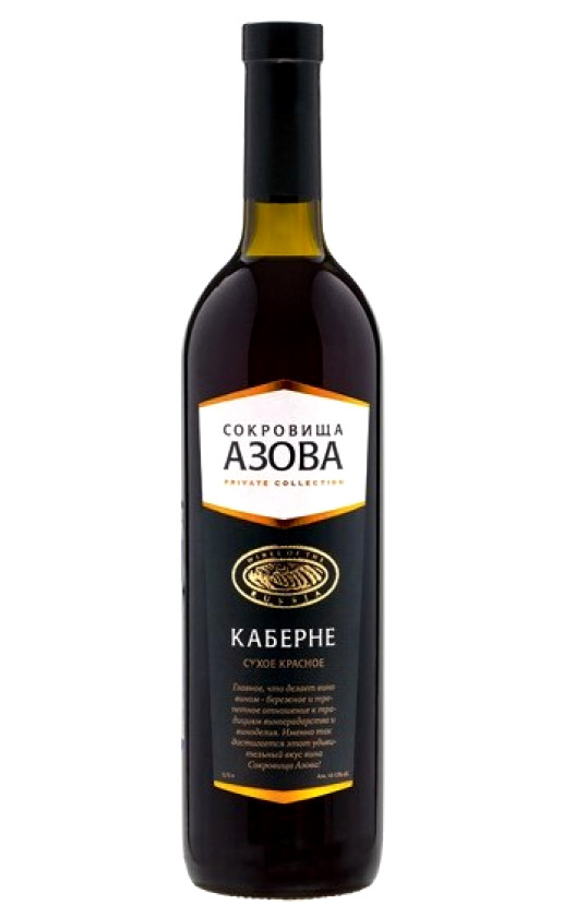 Wine Sokrovishha Azova Kaberne