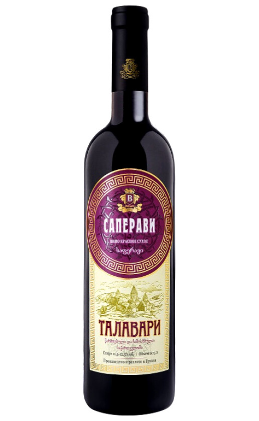 Wine Talavari Saperavi