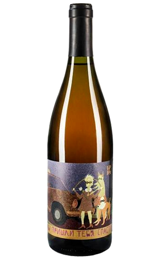 Uppa Winery Cler Polati Gewurztraminer Amber 2017