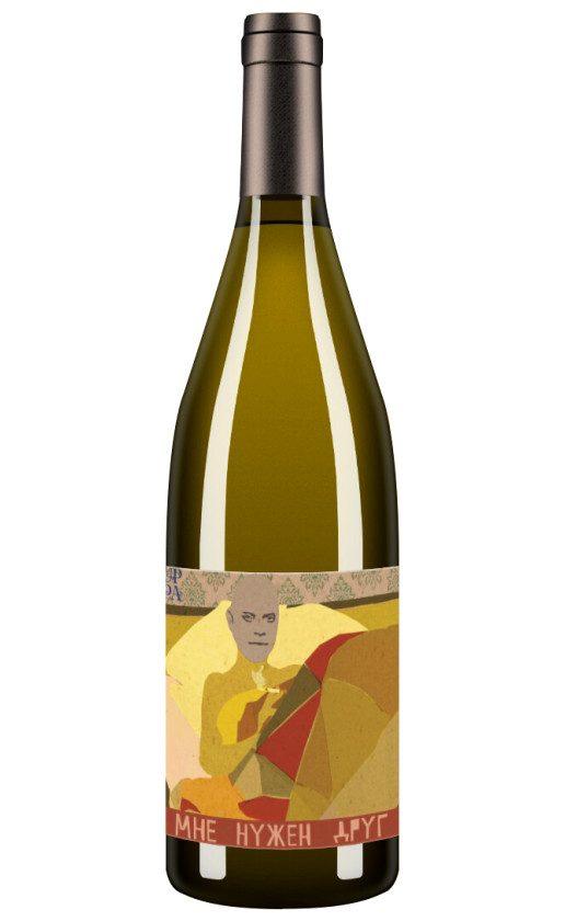 Wine Uppa Winery Gewurtztraminer Amber 2019