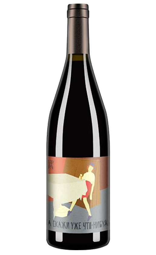 Вино Uppa Winery Jeka Pinot Noir Natural 2018