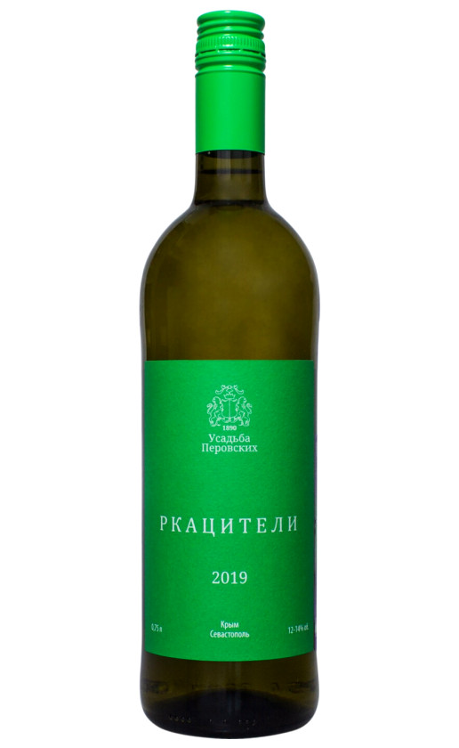 Wine Usadba Perovskix Rkaciteli 2019