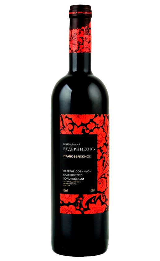 Wine Vedernikov Pravobereznoe 2014