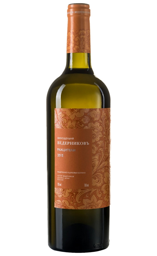 Wine Vinodelnya Vedernikov Rkaciteli 2015