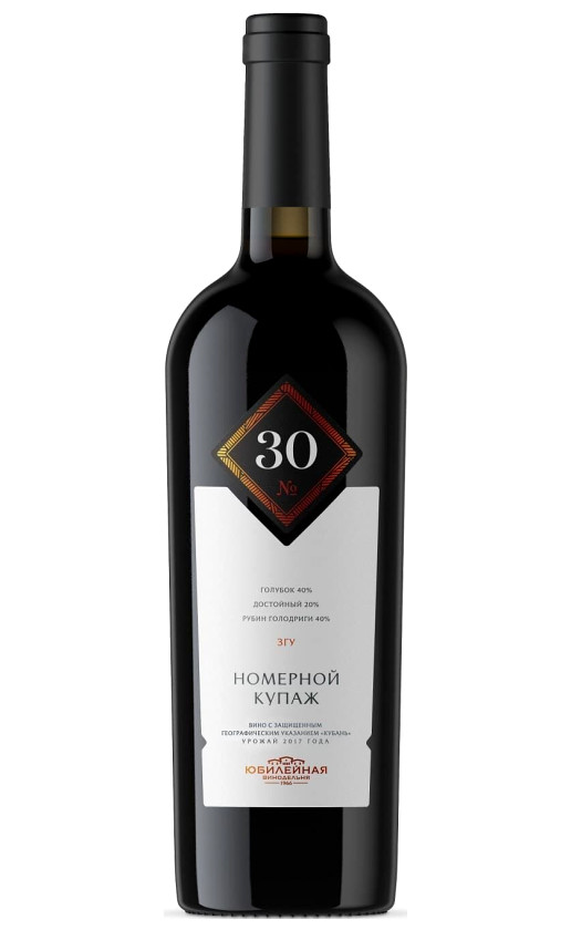 Wine Yubileinaya Nomernoi Kupaz Kupaz 30